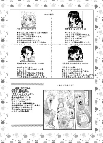 [Kobayasi Okasi (Kobayasi Yuuri, Kiyomin)] Mei-chan wa Sukoshi, Omorashi ga Ooi 4 [Digital] cover