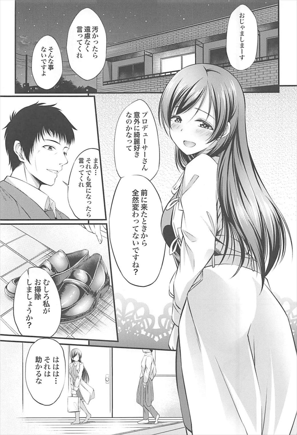 Santa Cos Minami to Ecchisuru Hon page 2 full