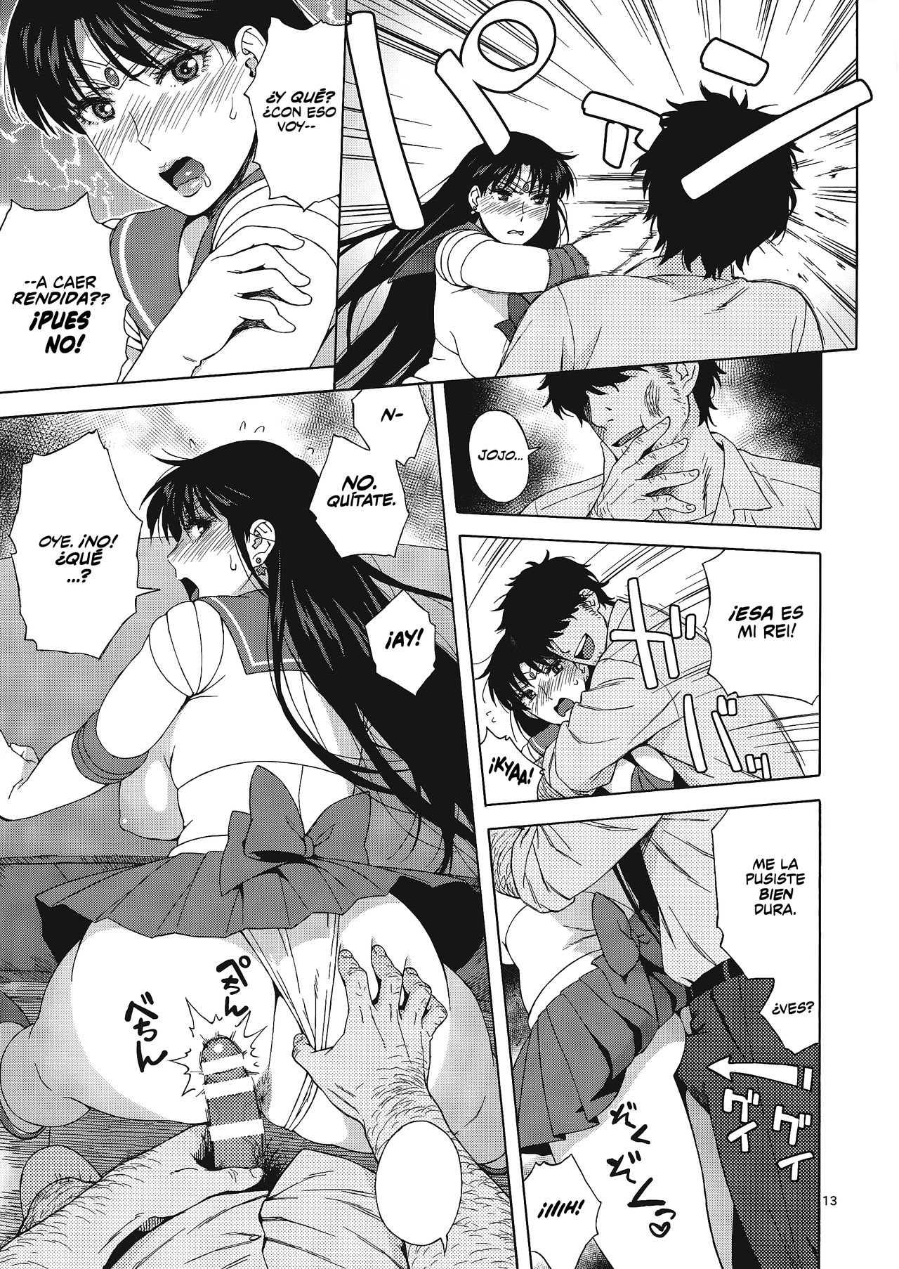 Ano Hito ni Nita Hito page 12 full