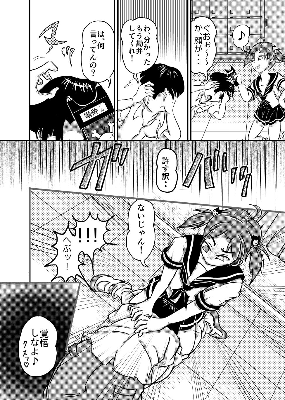 Revenge Twins page 11 full