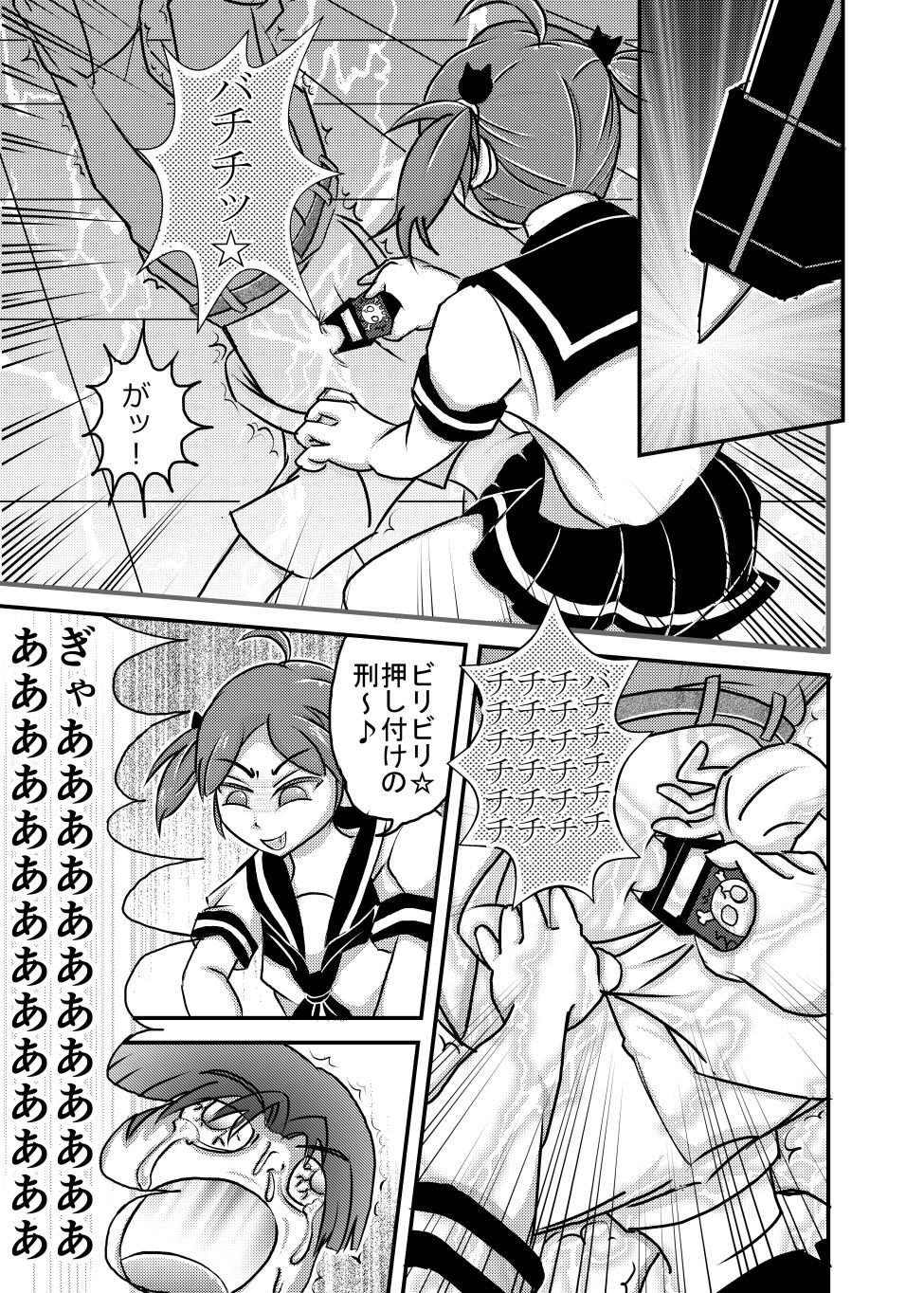 Revenge Twins page 12 full