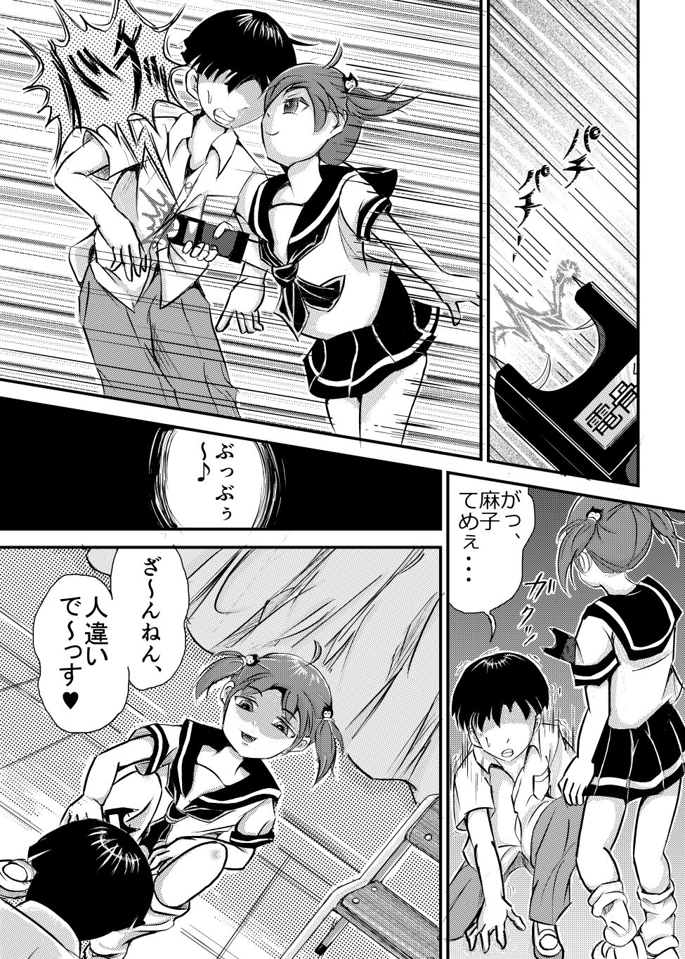 Revenge Twins page 8 full