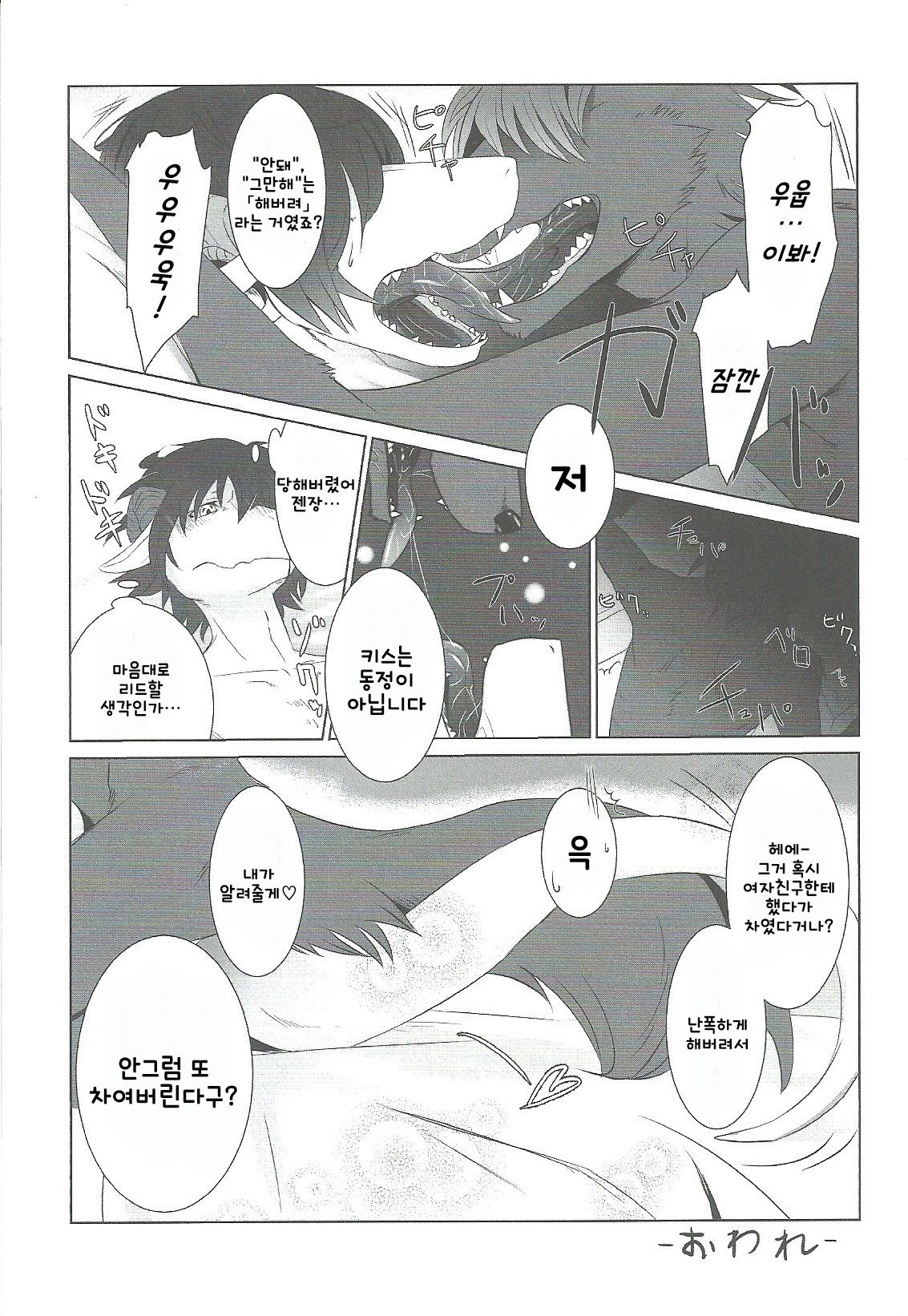 Kemo Nii-san page 11 full
