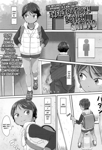 [Satuyo] Sennyuu! Boyish | Infiltration! Boyish (COMIC LO 2016-12) [English] [Yosh] cover