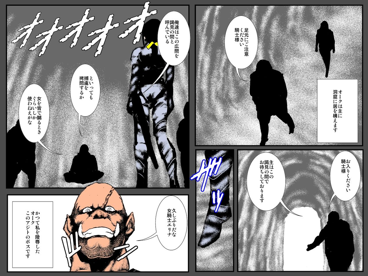 Musuko no Me no Mae de Orc ni Tanetsuke Sarete page 11 full