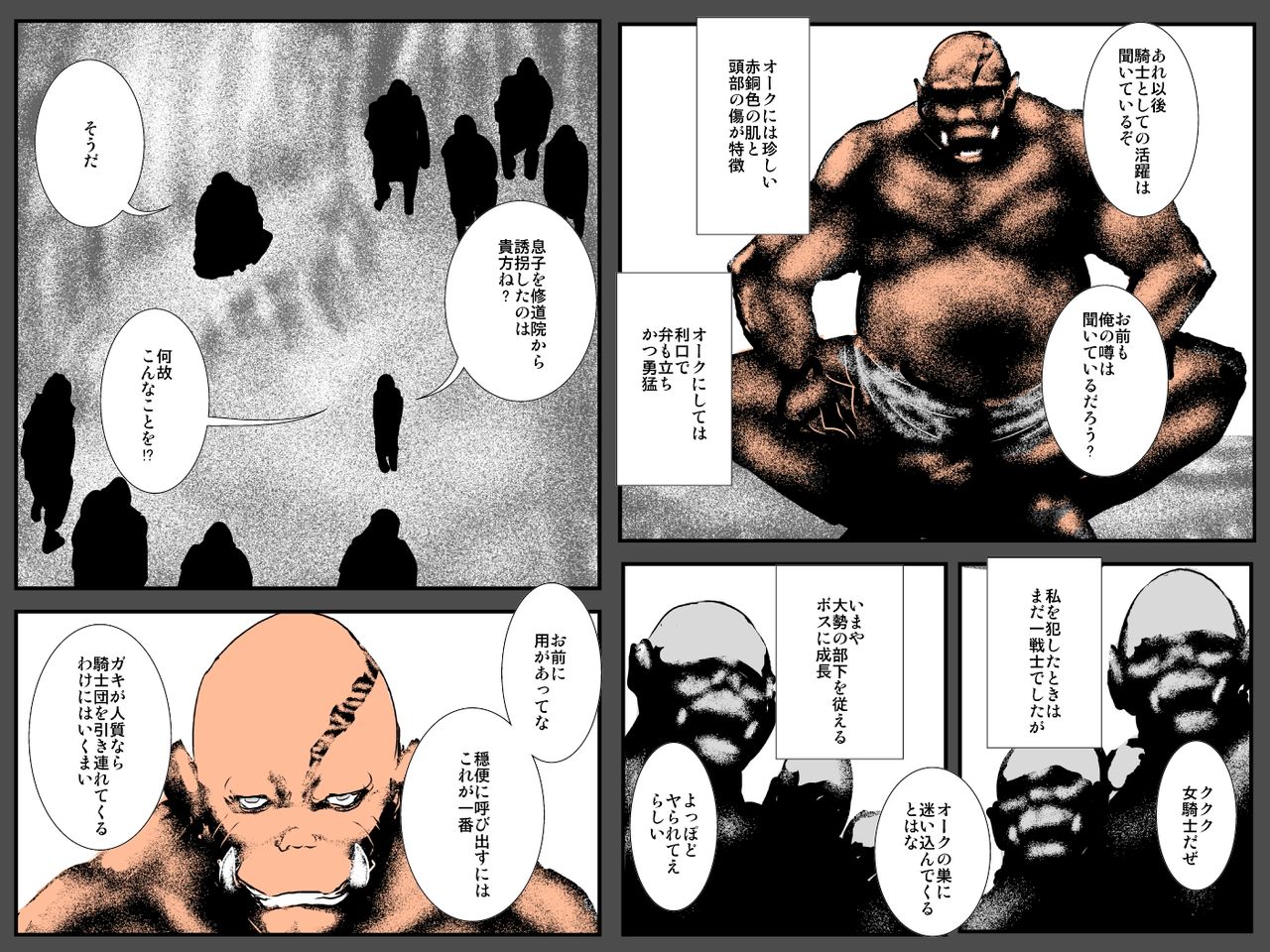 Musuko no Me no Mae de Orc ni Tanetsuke Sarete page 12 full
