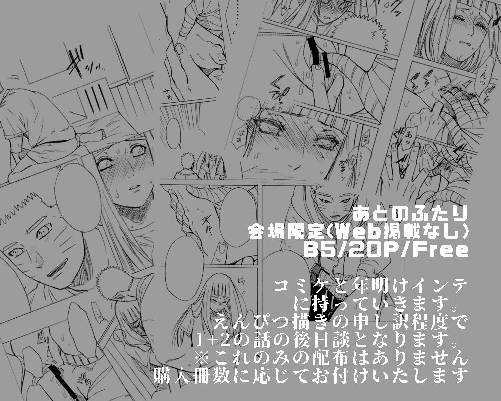 1 + 2 page 11 full