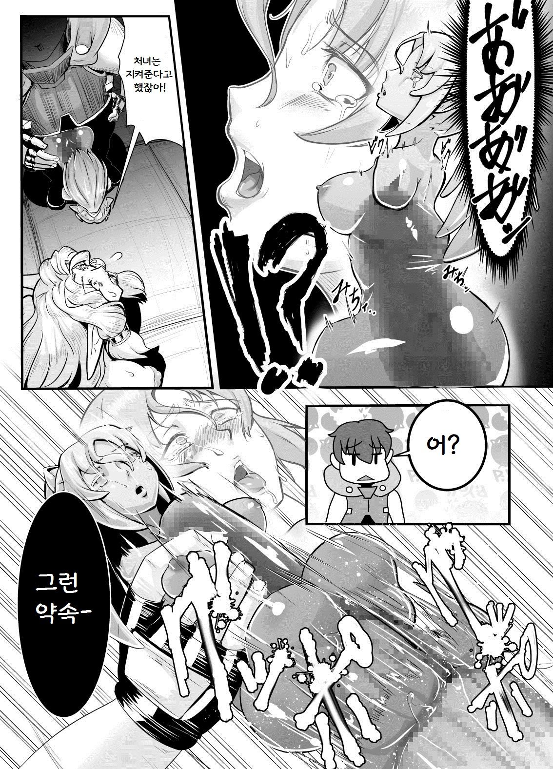 Isekai ni Shoukan sareta Ore ga Kourusai Elf Oyako o Onahoka shite Yaru Ken page 11 full