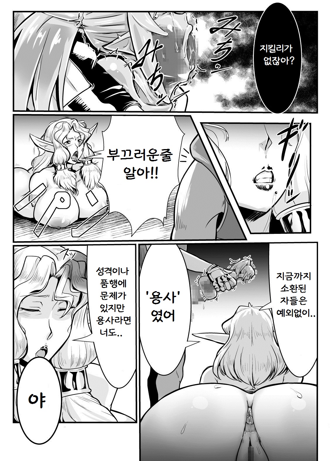Isekai ni Shoukan sareta Ore ga Kourusai Elf Oyako o Onahoka shite Yaru Ken page 12 full