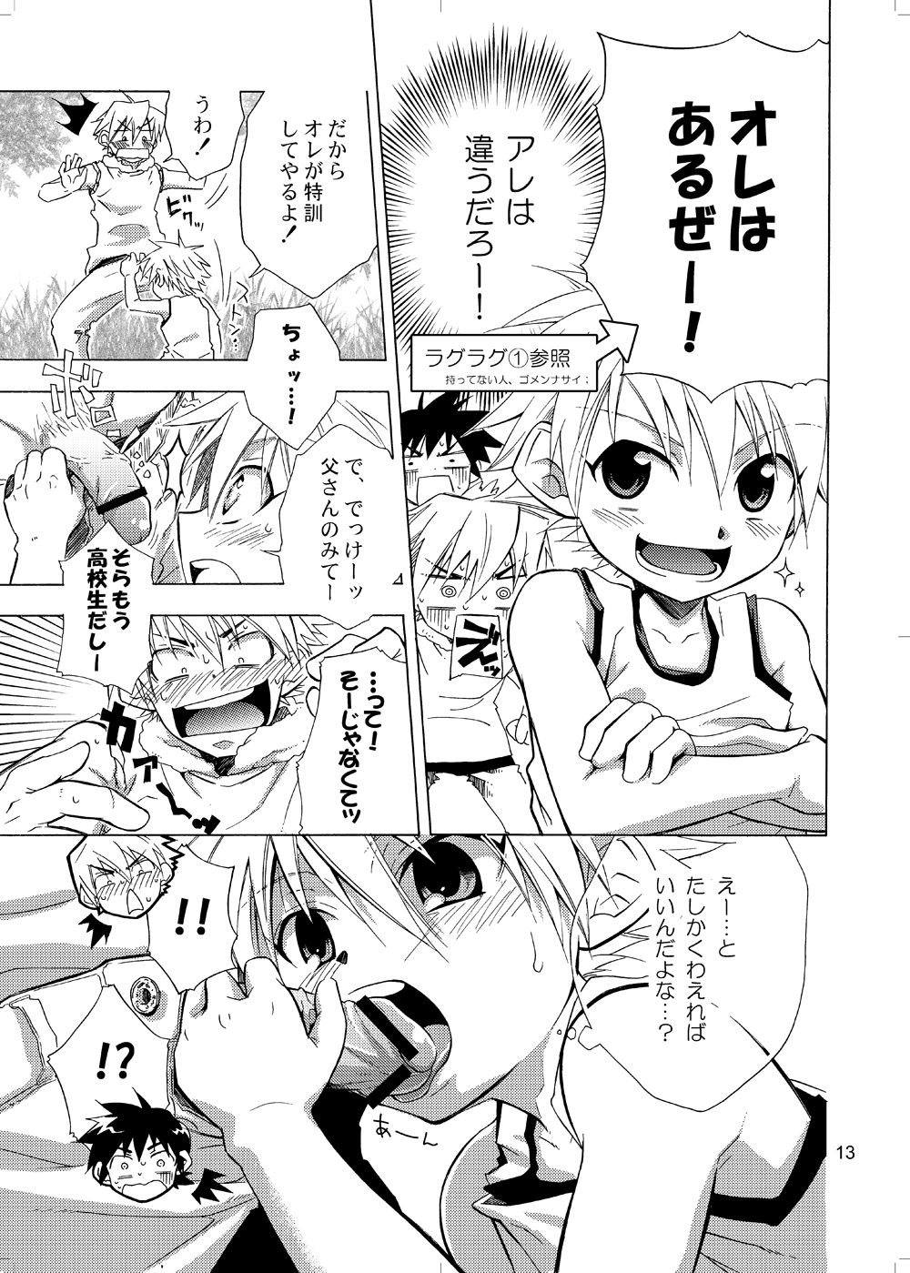Lag Lag 2 page 8 full