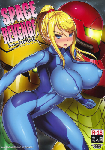 (C89) [Dangan Honey (Onomeshin)] SPACE REVENGE (METROID) [English] cover