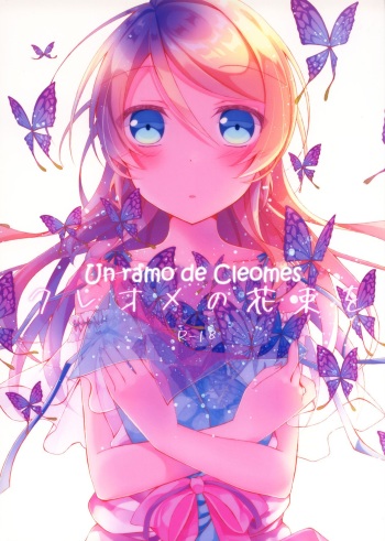 (C91) [Genmaicha (Mogu)] Cleome no Hanataba o | A Bouquet of Cleomes (Love Live!) [Spanish] [AxL] cover