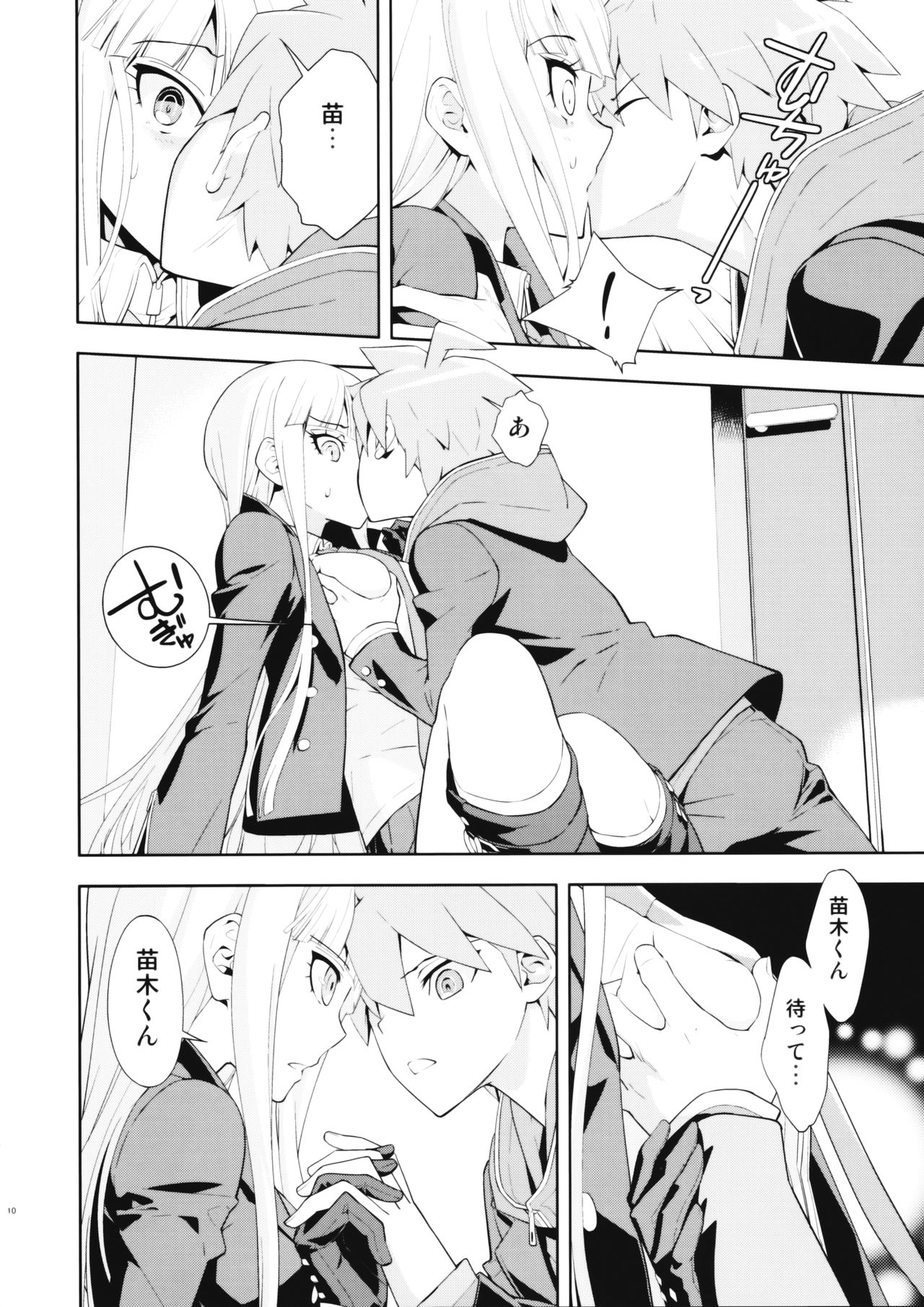 accident 2 page 11 full