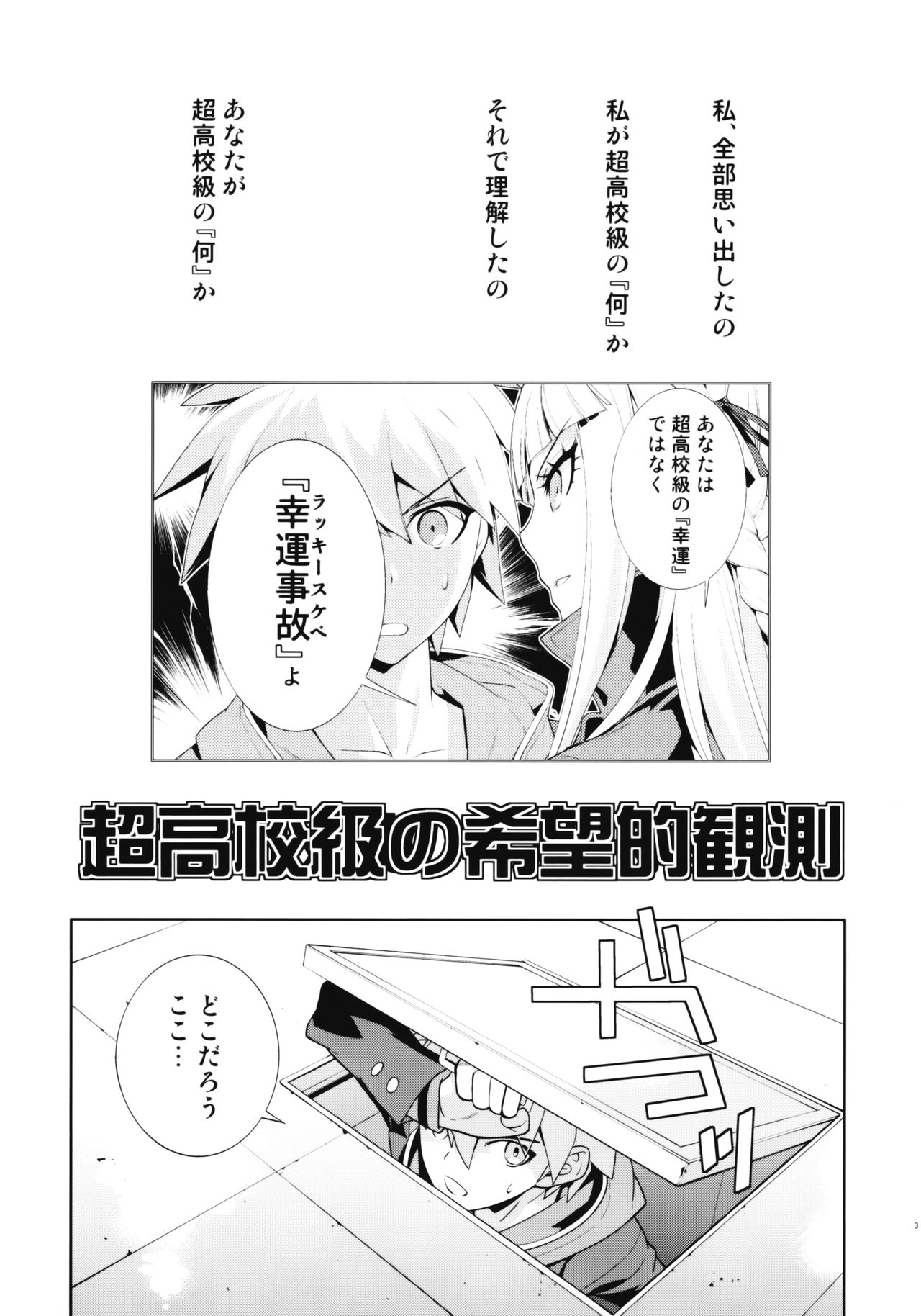 accident 2 page 4 full