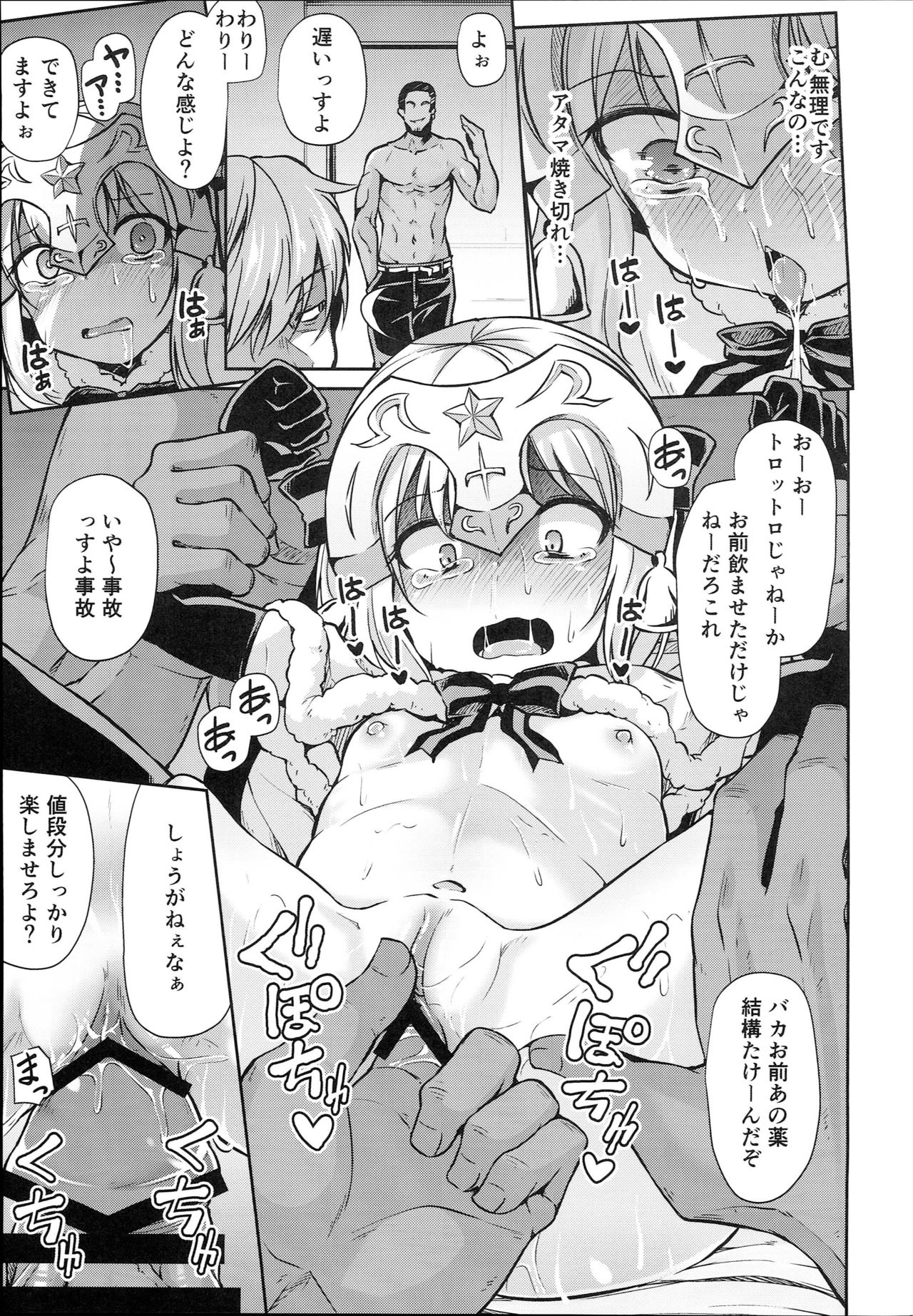 Jeanne-chan wa Kusuri ni Makenai!! page 11 full