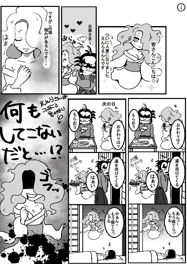 土えん２ page 1 full