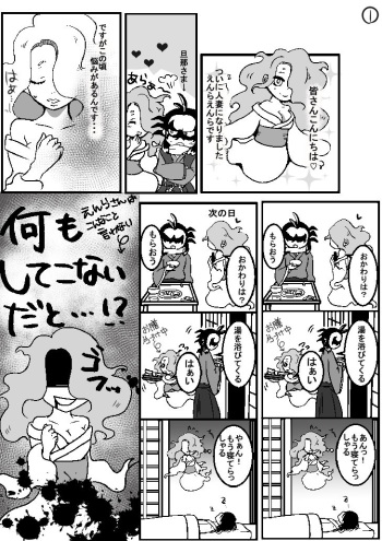 [Hana Ren] 土えん２ (Youkai Watch) cover