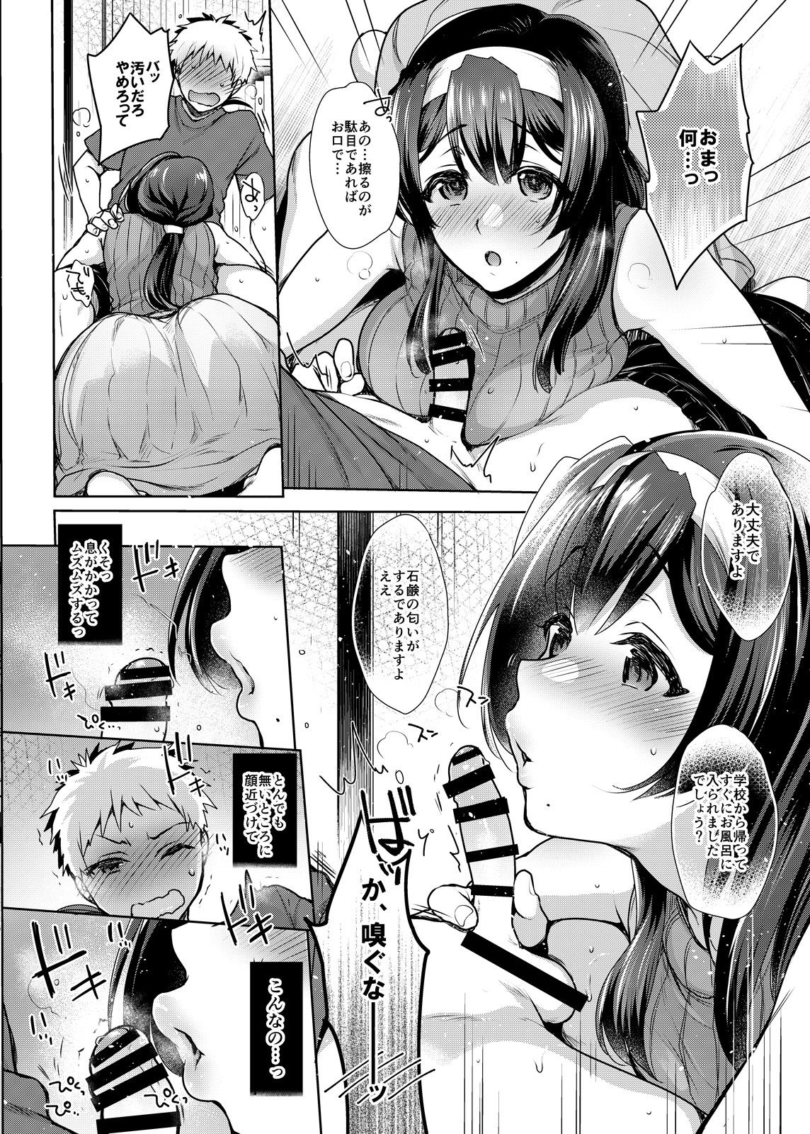 Ikenai! Christina-sensei page 11 full