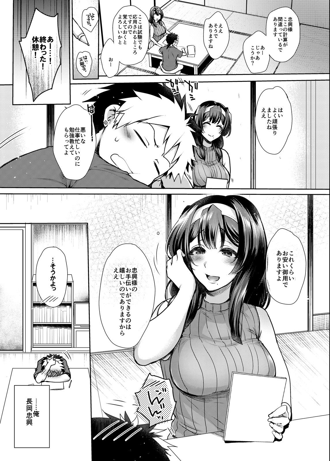 Ikenai! Christina-sensei page 4 full