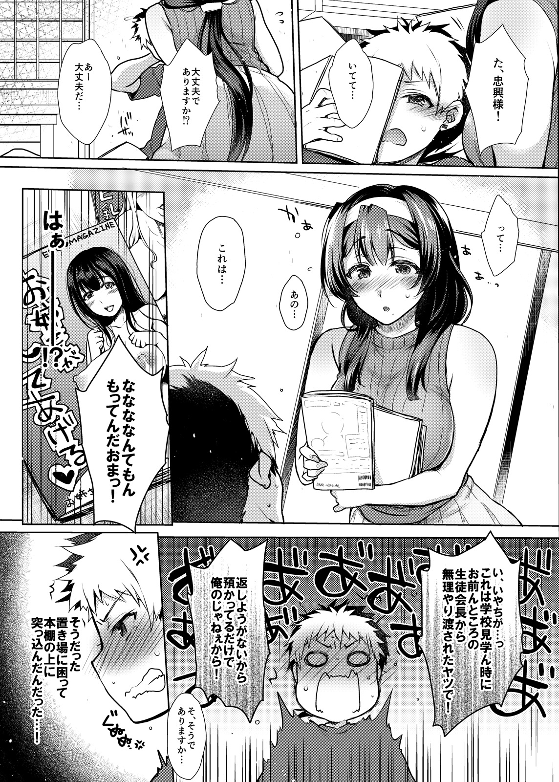 Ikenai! Christina-sensei page 6 full