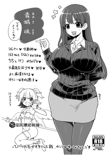 [Showa Saishuu Sensen (Hanauna)] Fuyu Comi Paper [Digital] cover