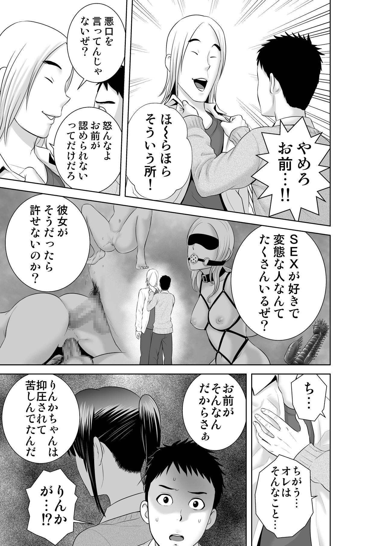 Closet 2 ~Kanojo no Ketsumatsu~ page 11 full