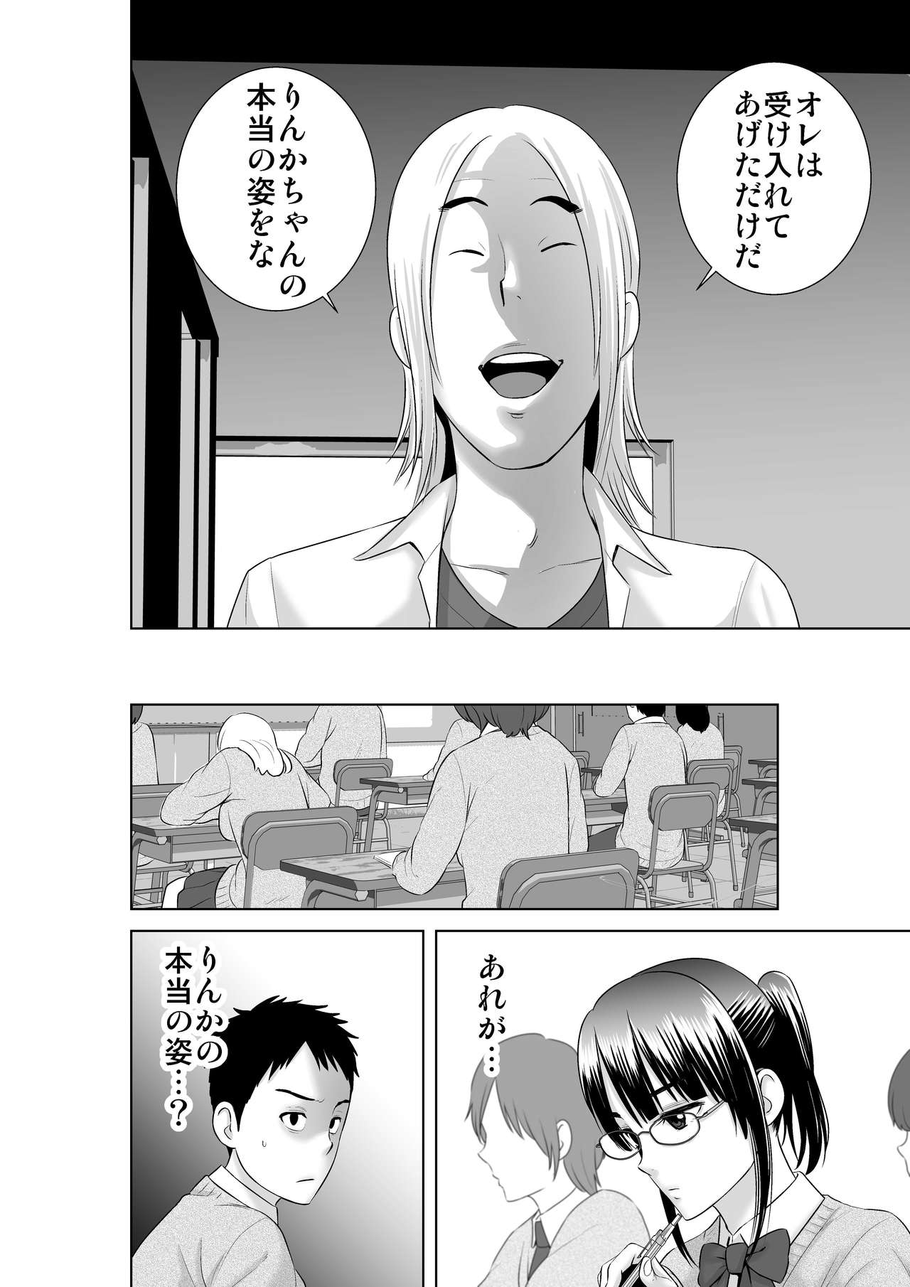 Closet 2 ~Kanojo no Ketsumatsu~ page 12 full