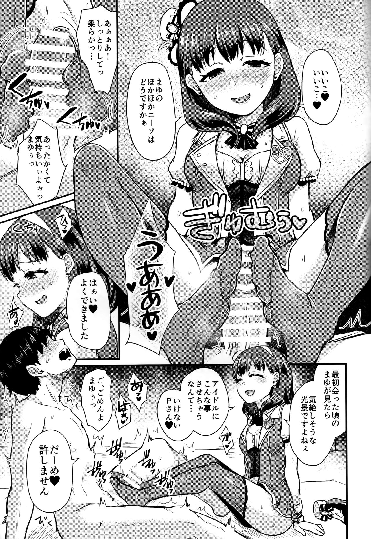 One Night Show Time page 12 full