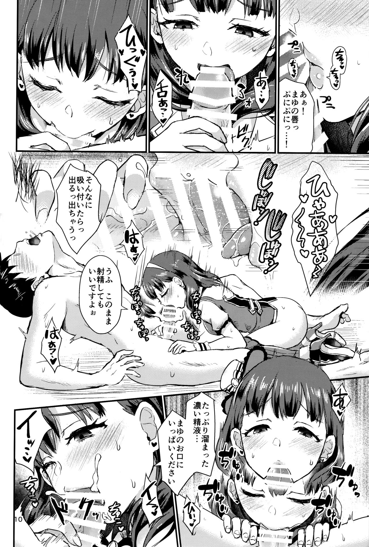One Night Show Time page 9 full