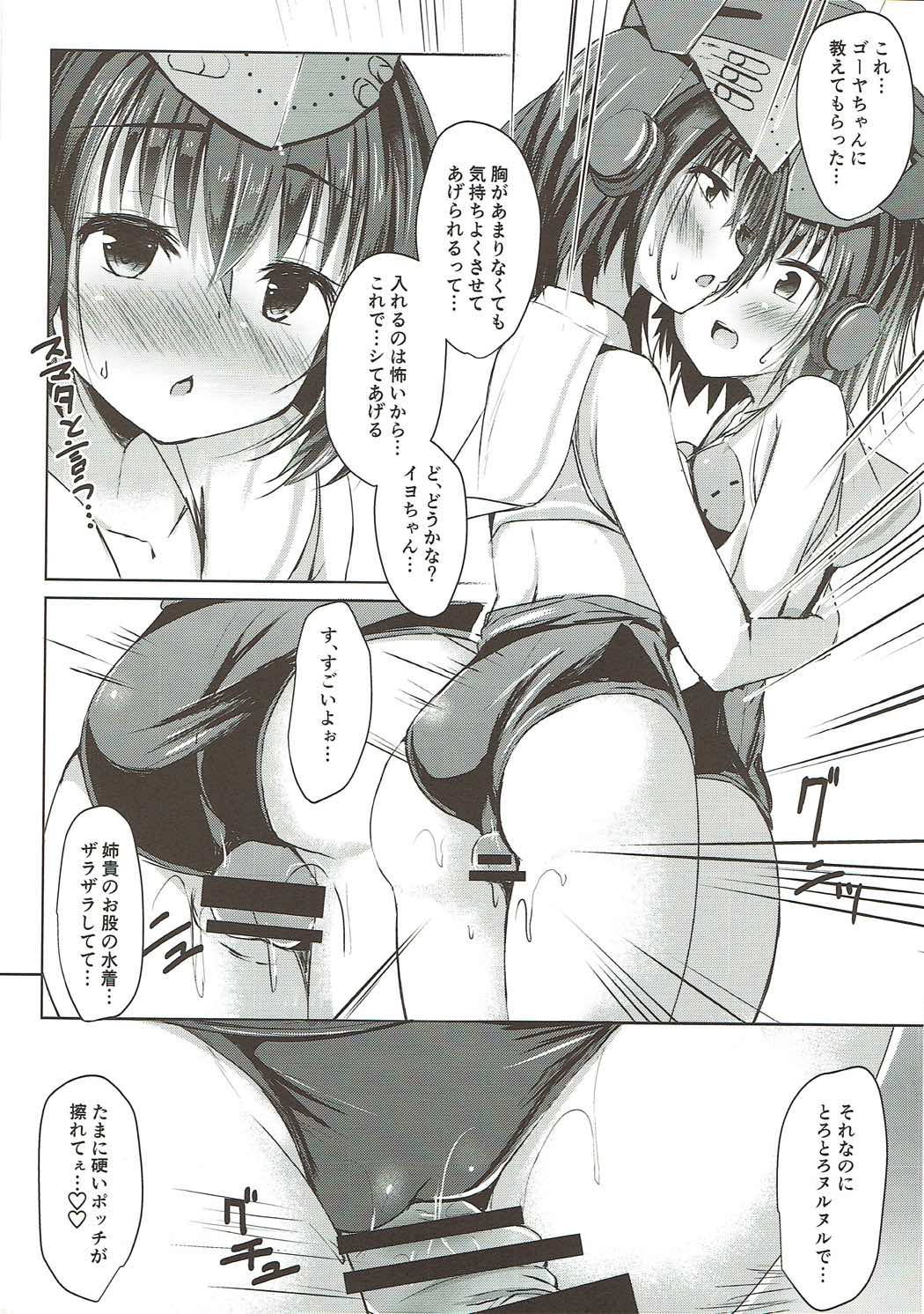 Shimai no Dekigokoro! page 11 full