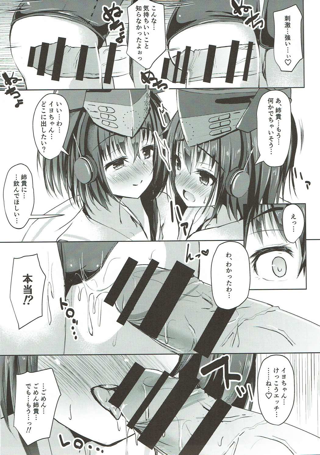 Shimai no Dekigokoro! page 12 full