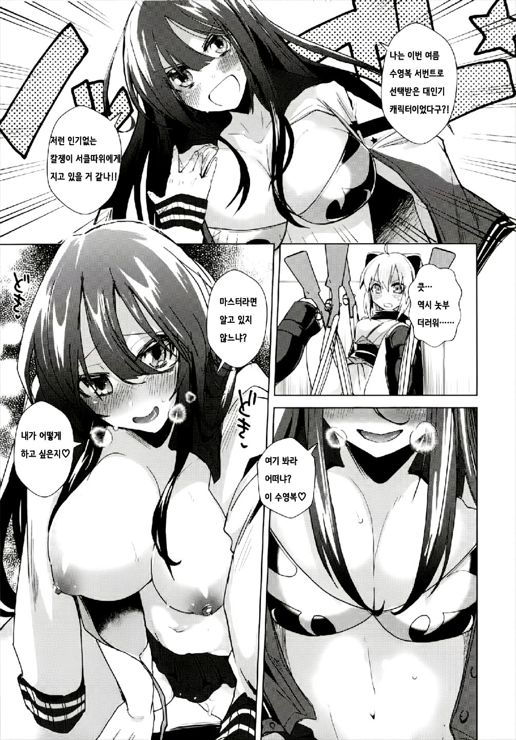 Yoru no Uchiage Order!! | 밤의 끝맺음 오더!! page 7 full