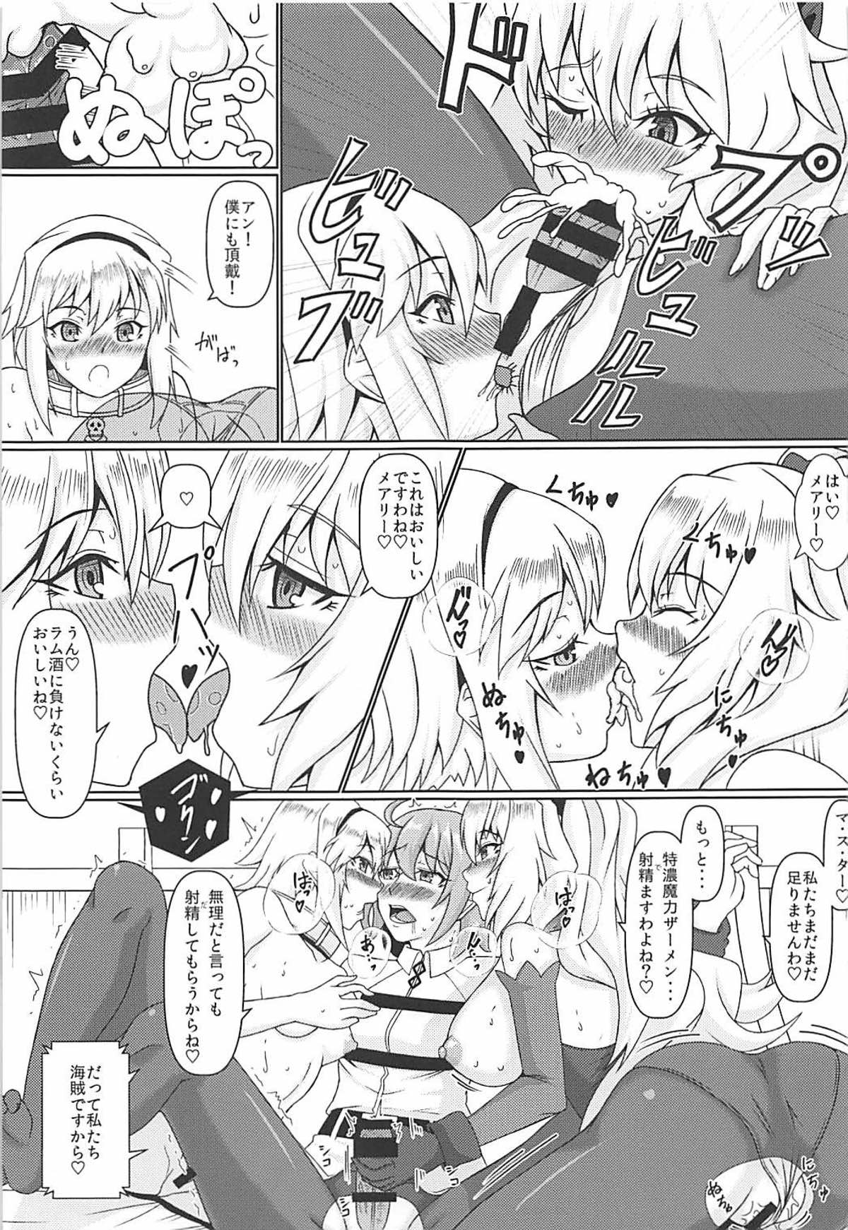 Master no Futanari Ponchio Soudatsu Daikassen page 10 full