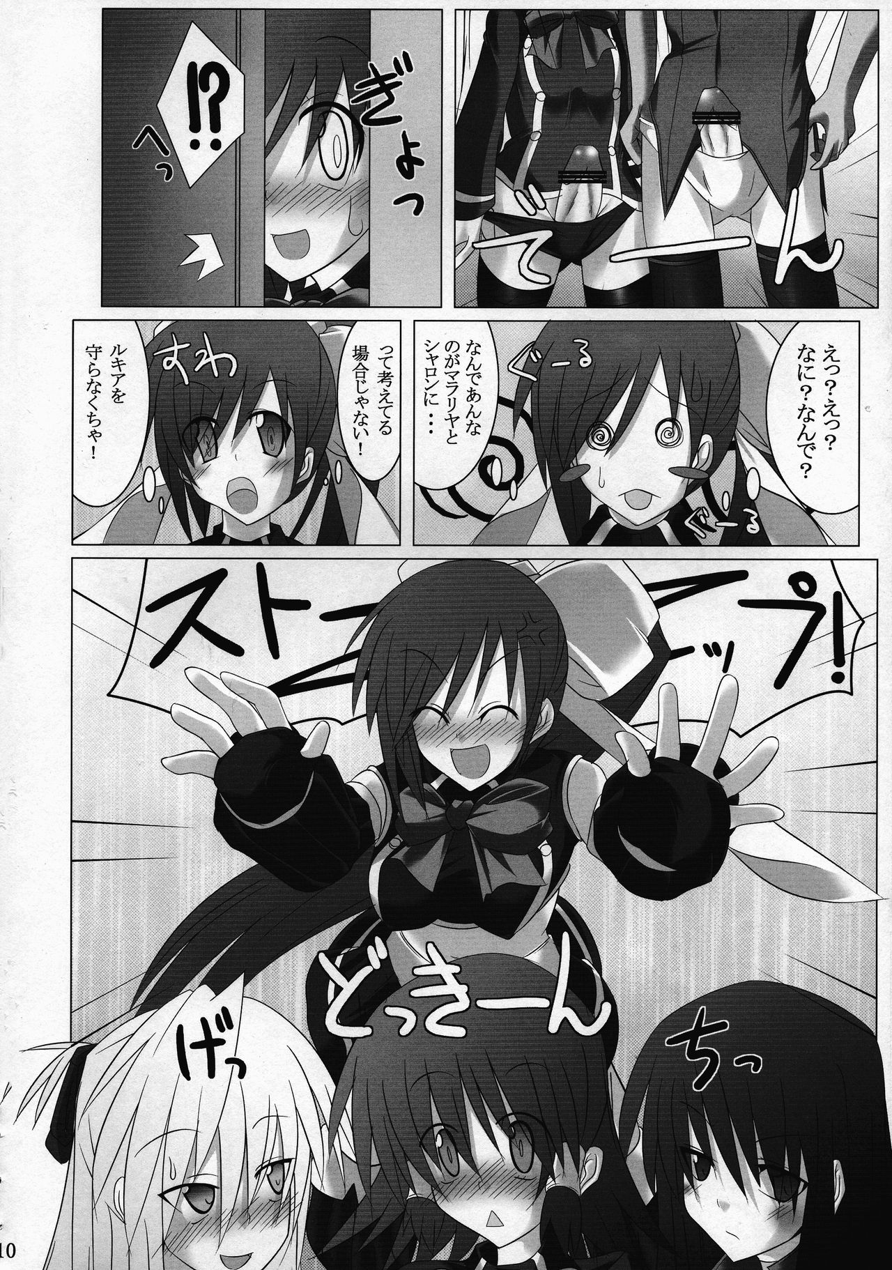 Quadruple Magical Apprentice page 10 full