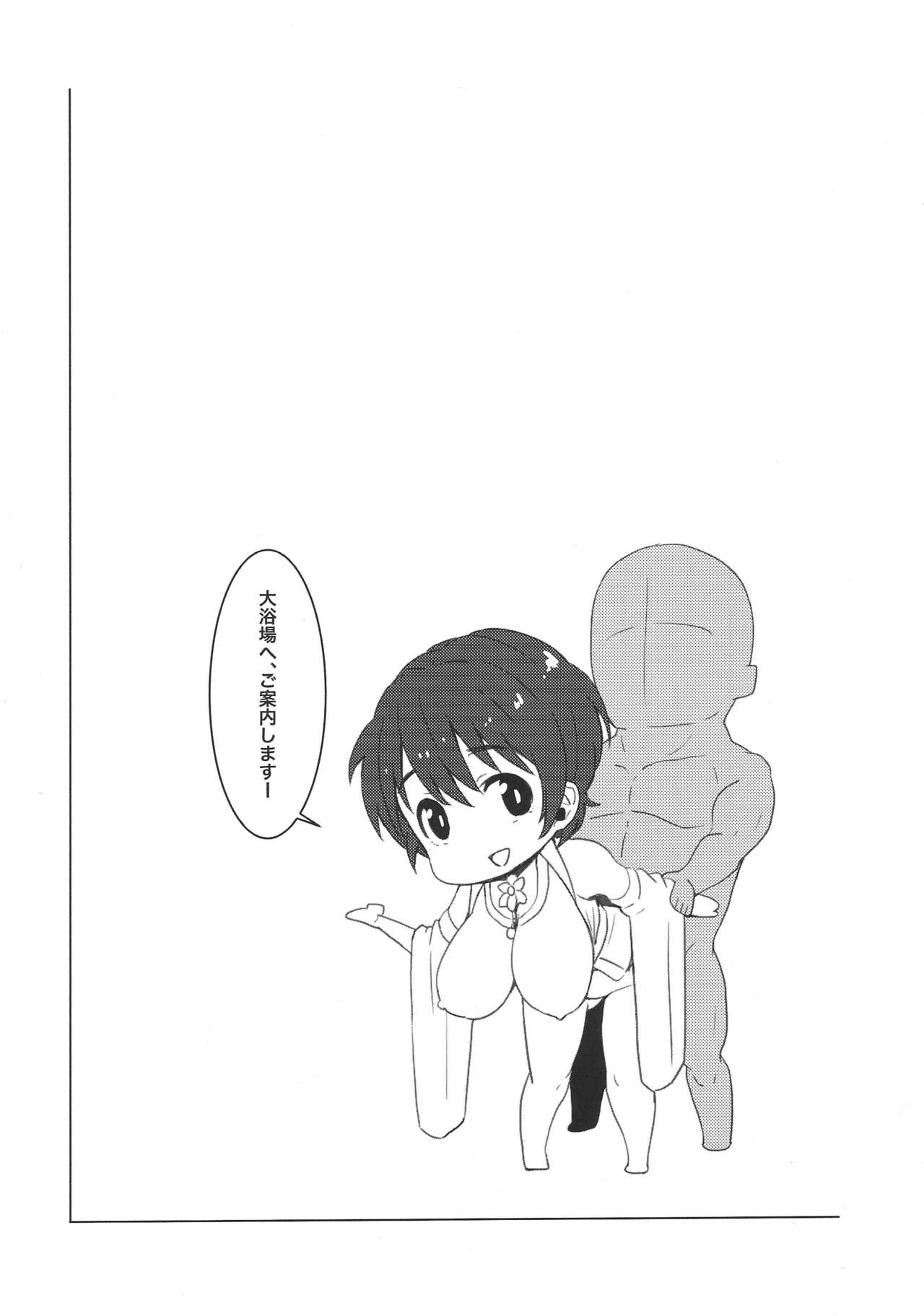 Koko wa Oikawa Tougenkyou page 8 full