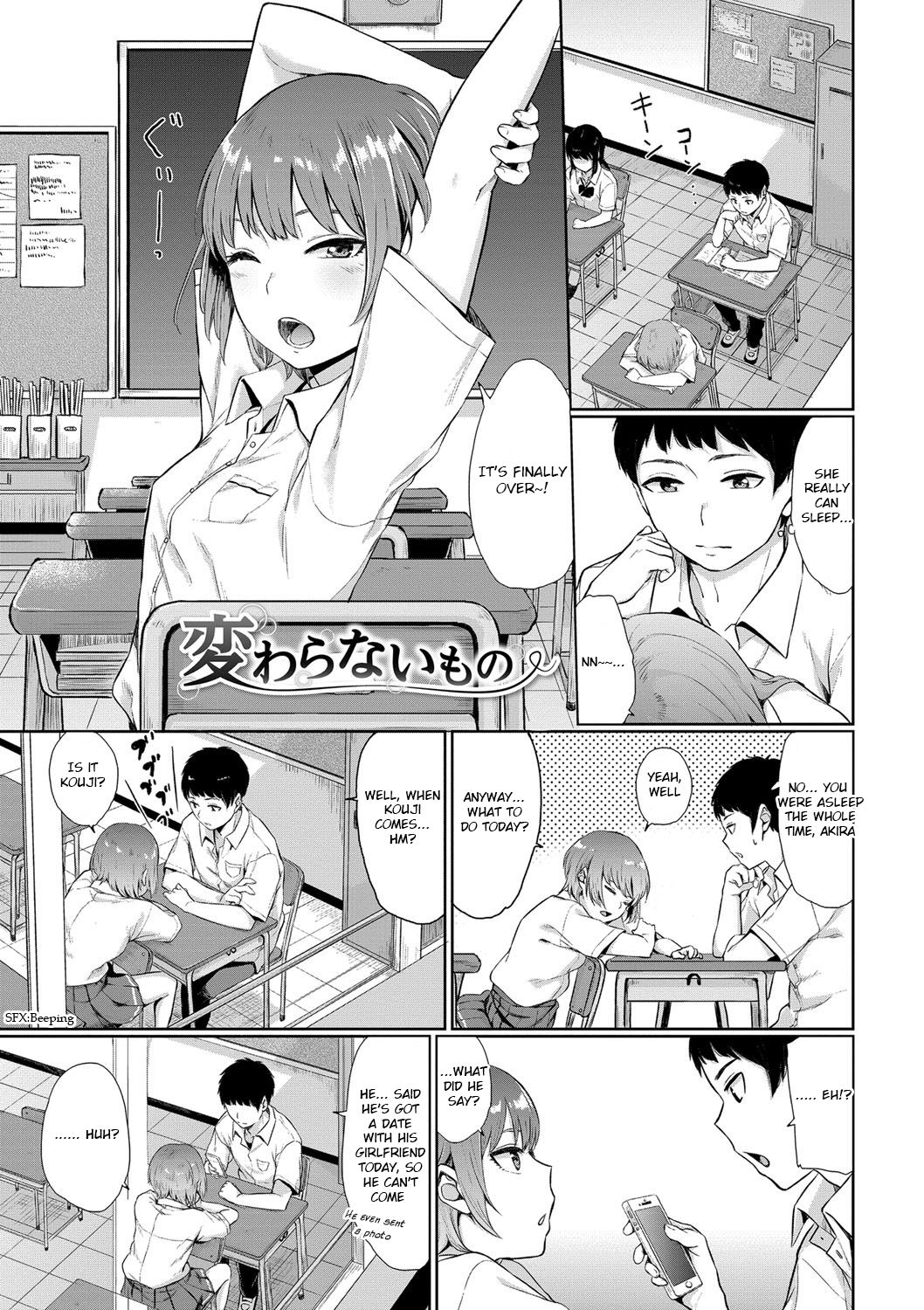 Kawaranai Mono | The Things that Never Change page 1 full