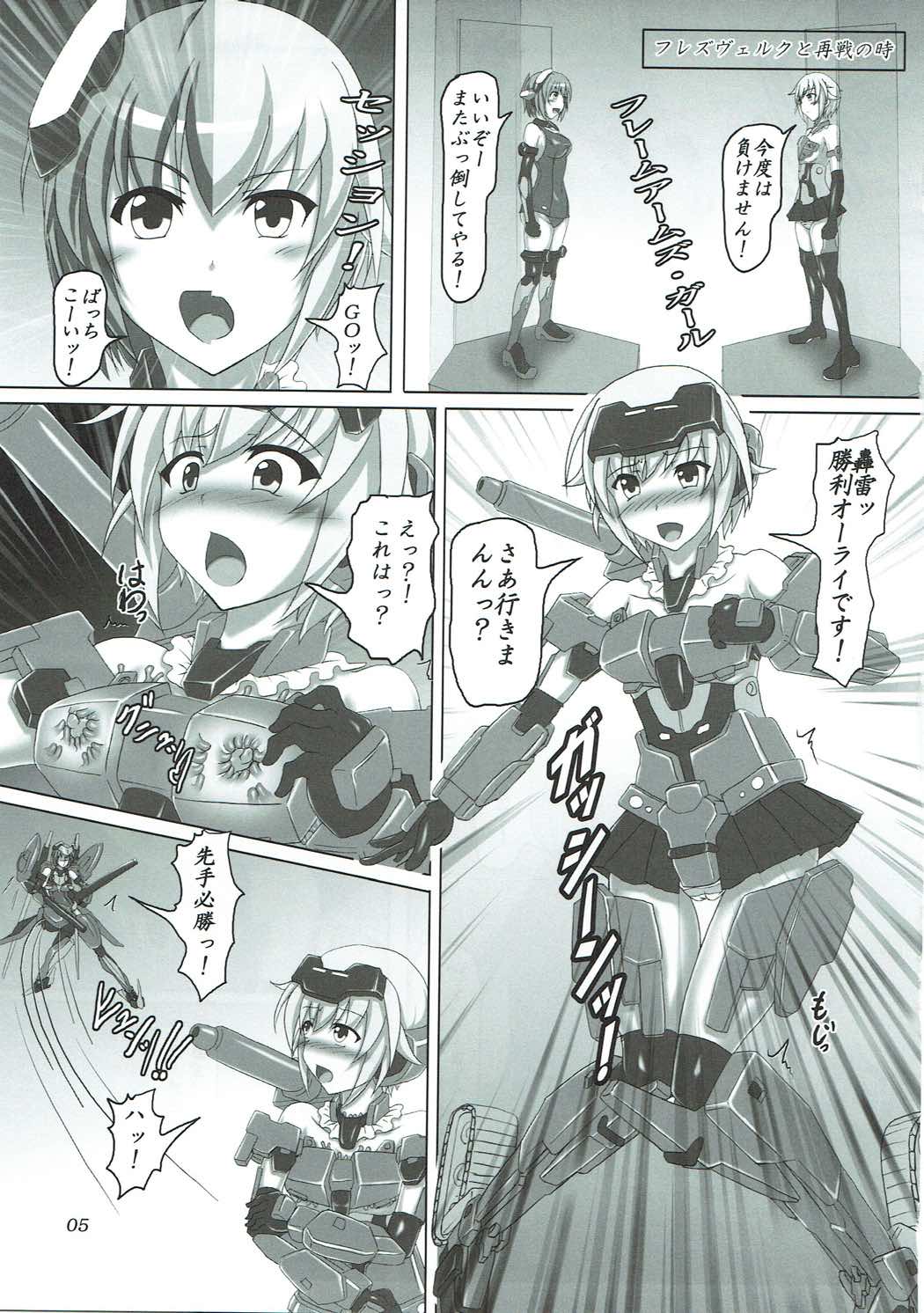 油のついた手でプラモを組んではいけない page 4 full