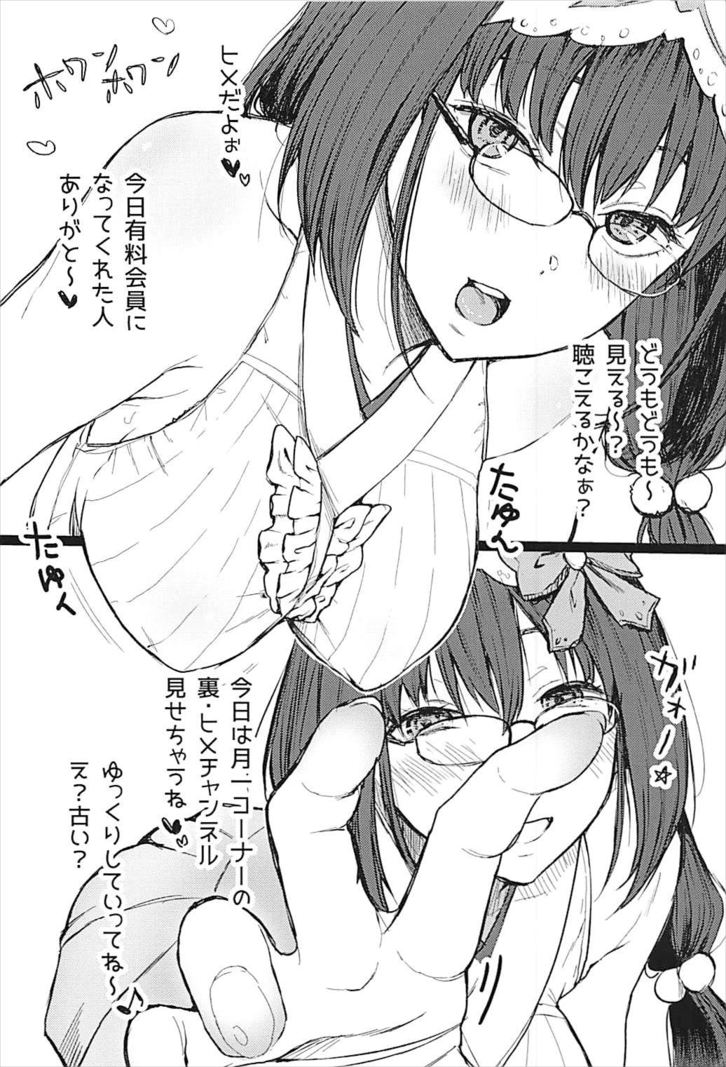 Uwasa no Hime Channel page 3 full