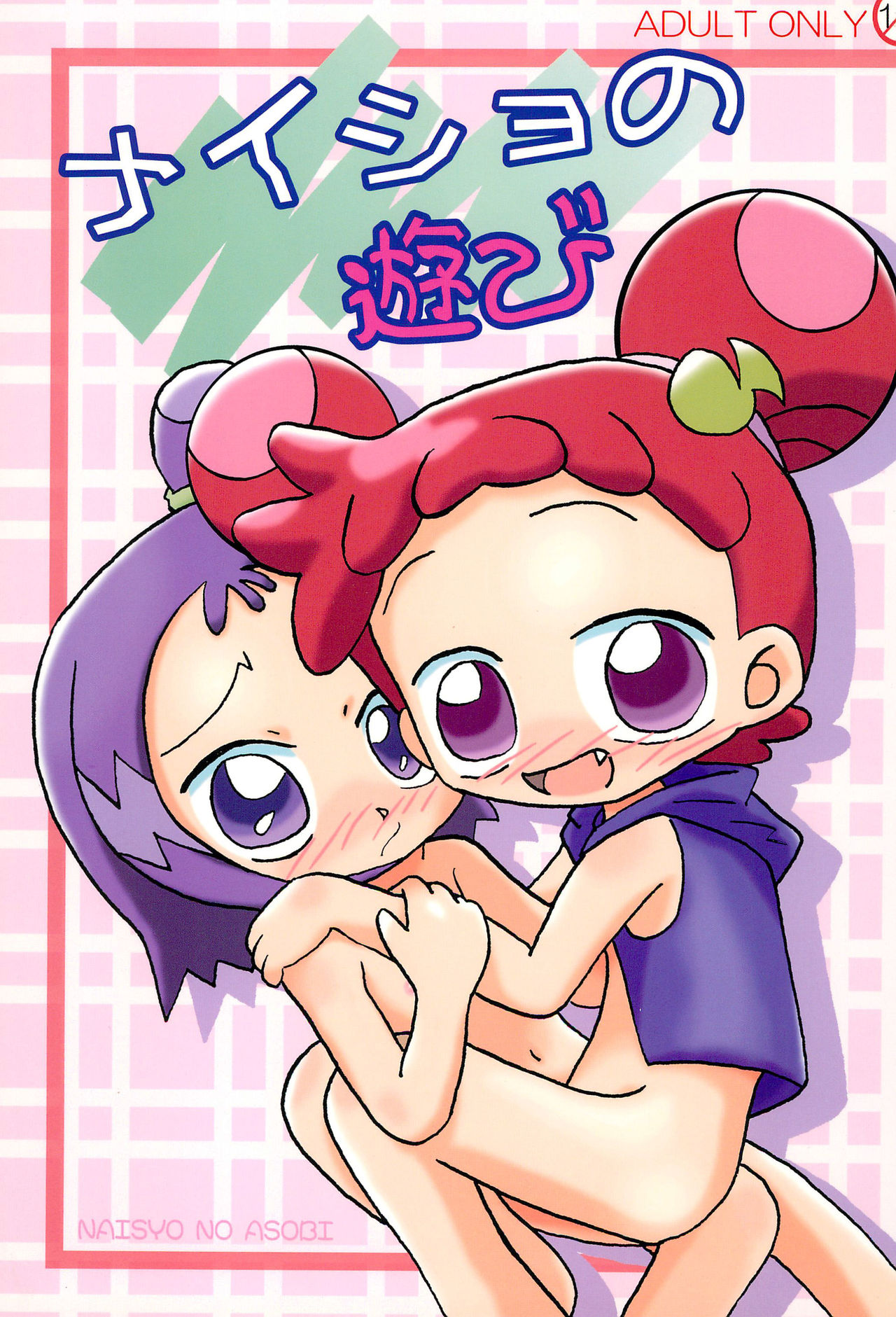 Naisho no Asobi page 1 full