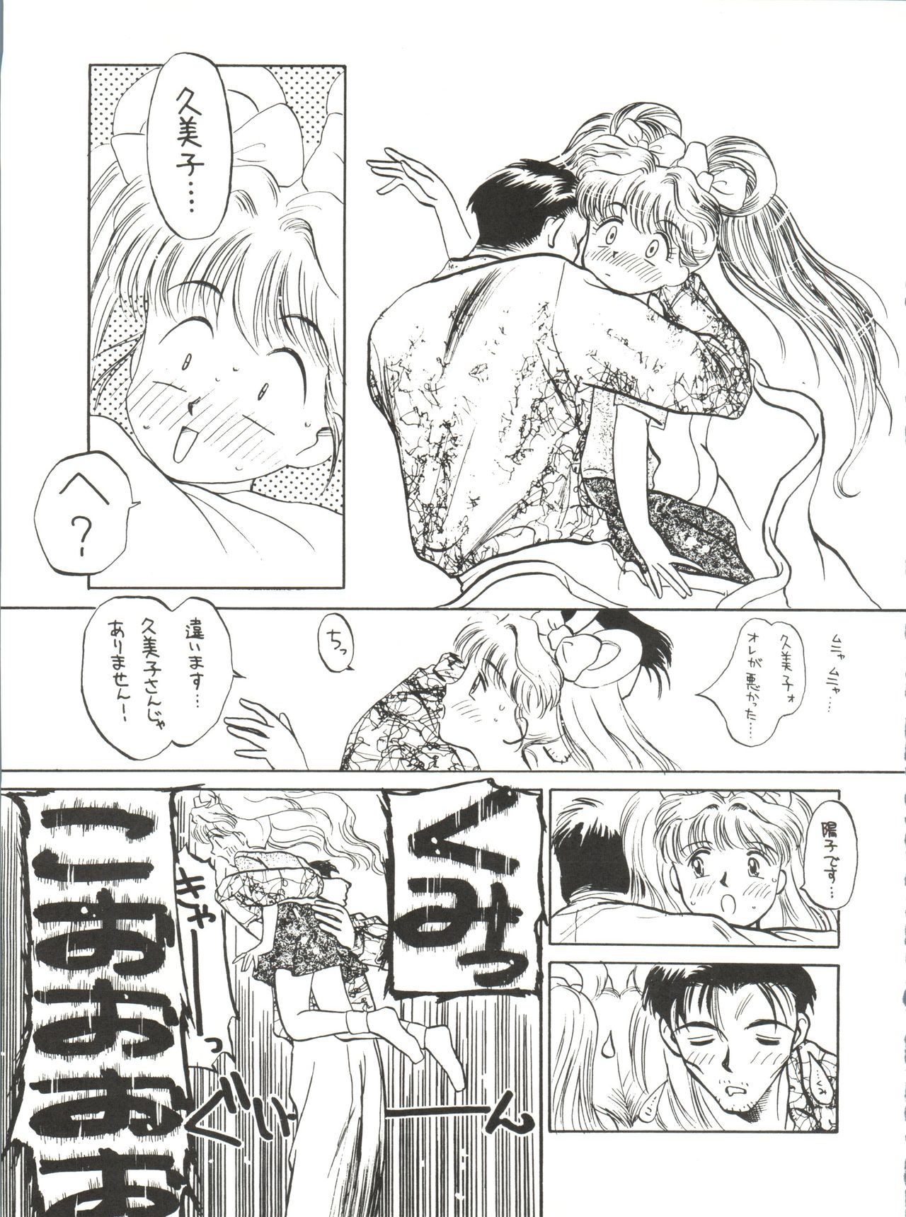 O CHEW GEN page 11 full