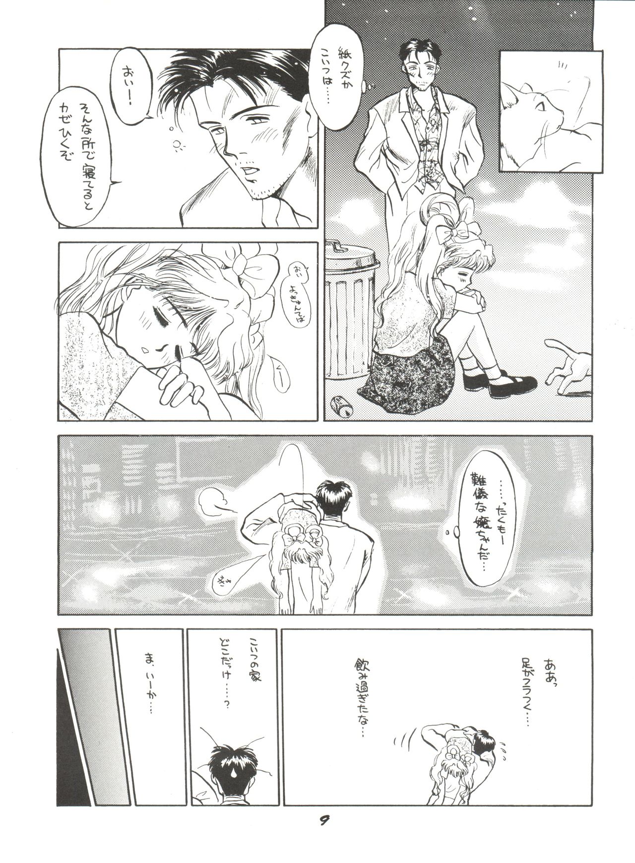 O CHEW GEN page 9 full