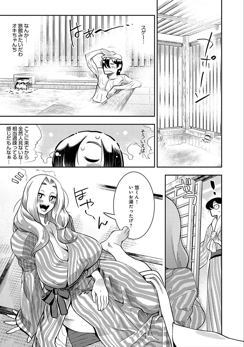 Hamekko 3Peace!!! page 11 full