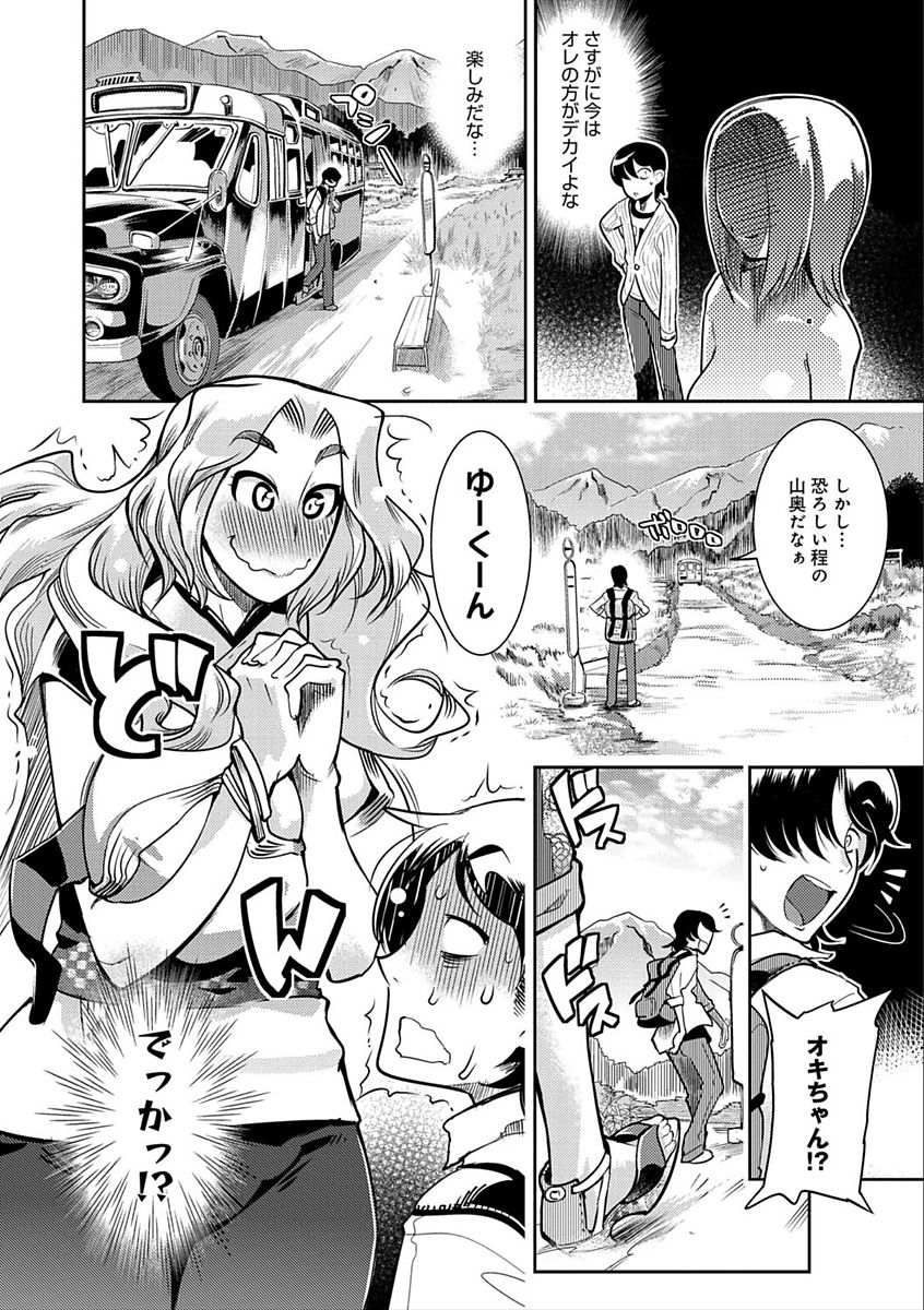 Hamekko 3Peace!!! page 6 full