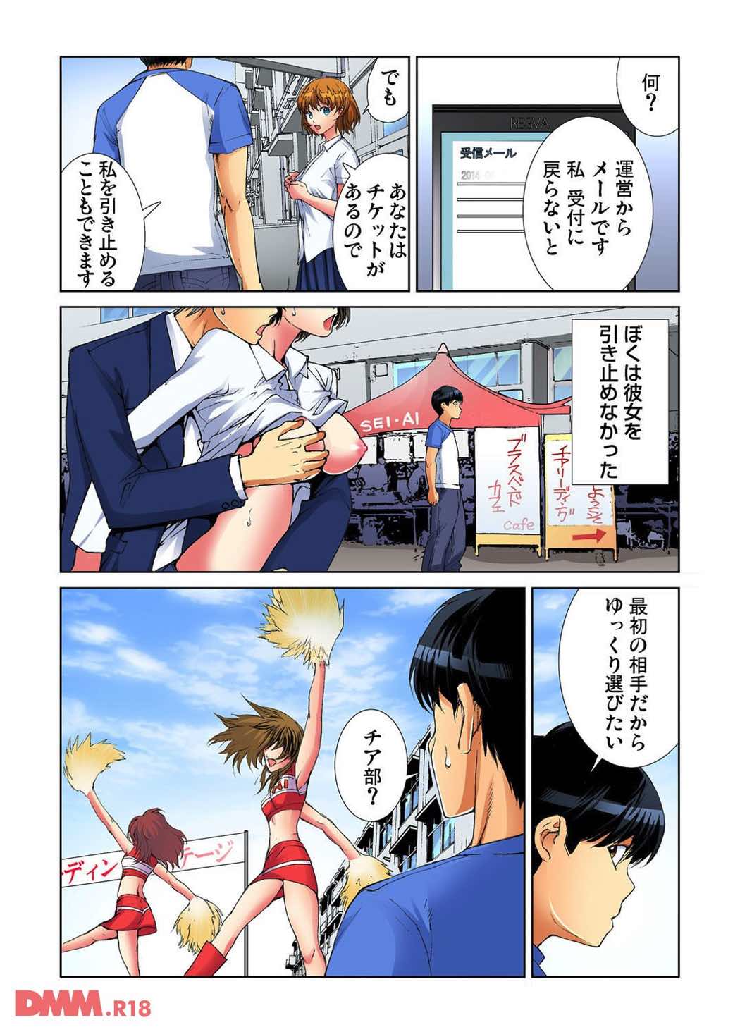 ヤリタイ放題学園祭 全校女子がボクの言いなり！ page 11 full