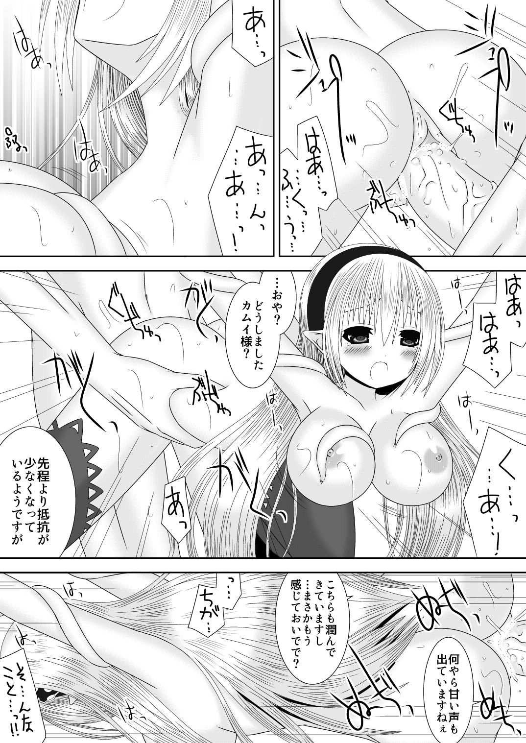 Macbeth no Yabou Jou page 10 full