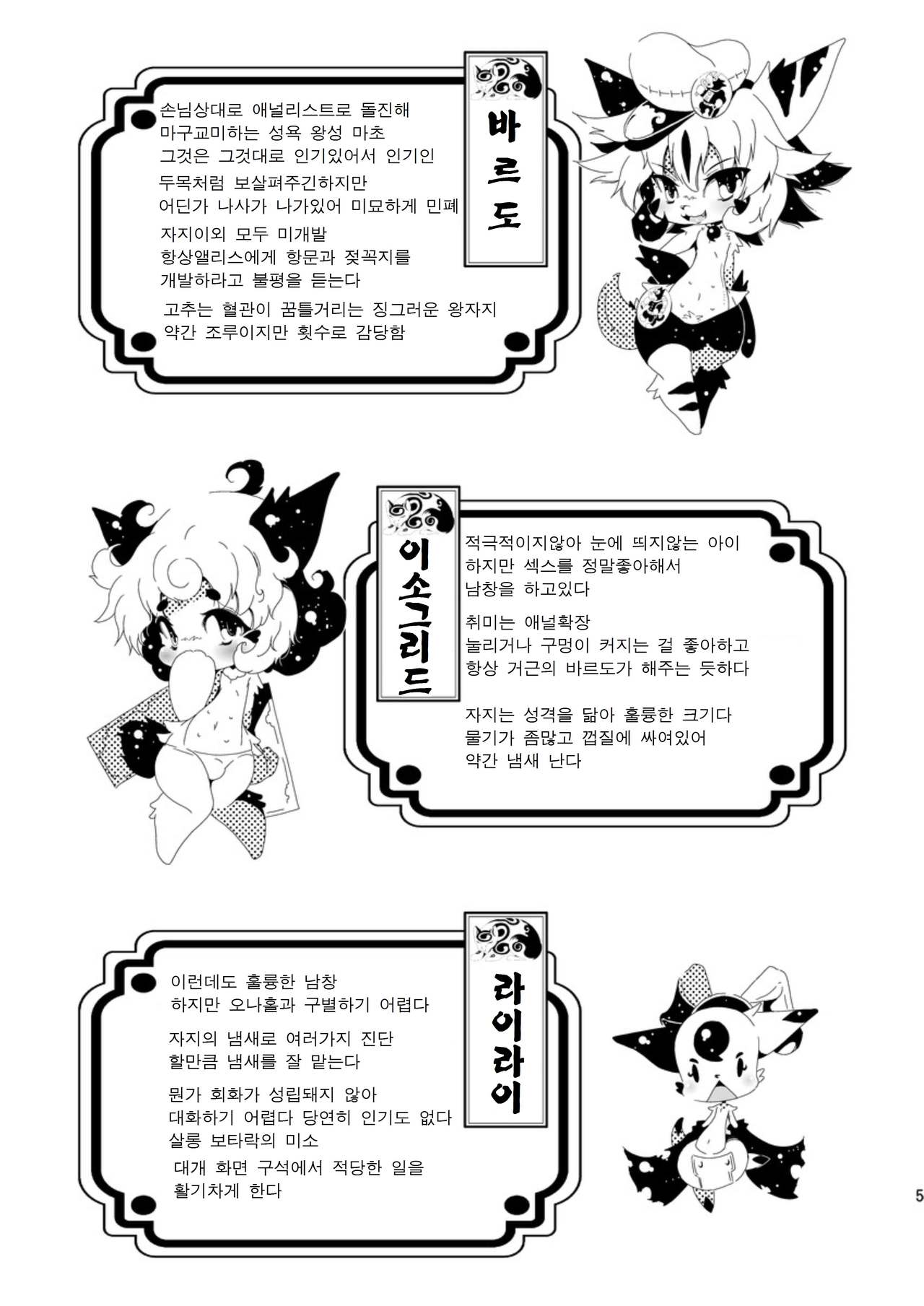 閉領域補陀落ビル グレイスくん開通式 | 폐쇄영역 보타락 빌딩-그레이스군 개통식 page 4 full