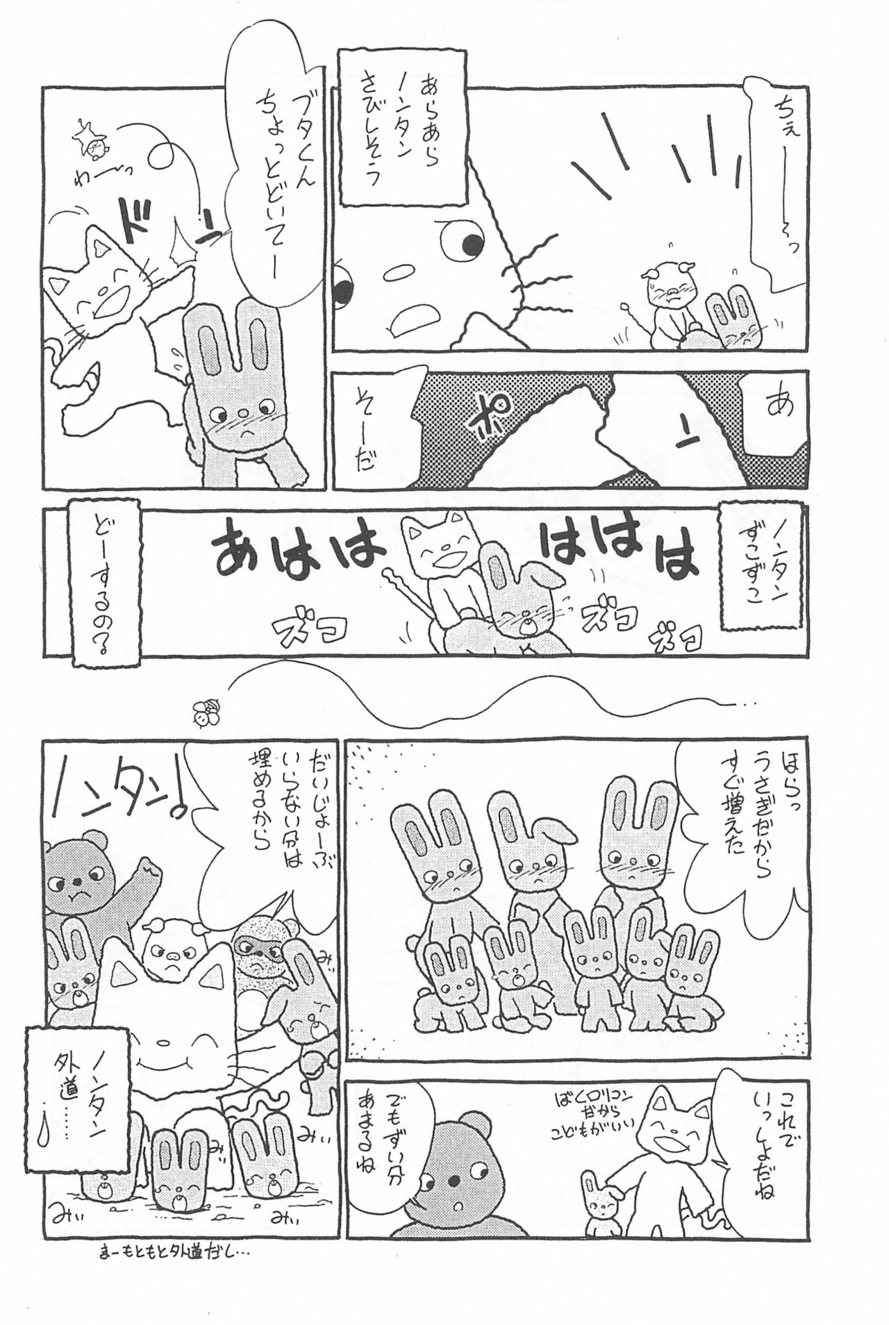 Momomomomo page 10 full