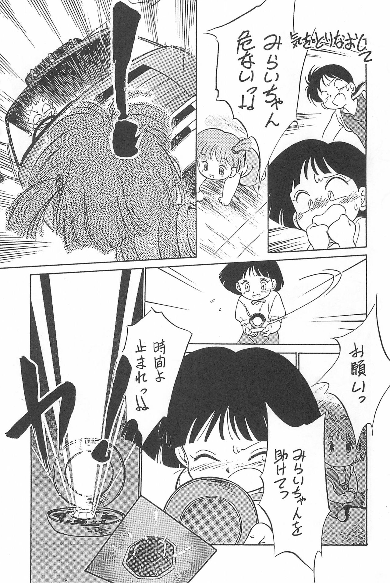 Momomomomo page 11 full
