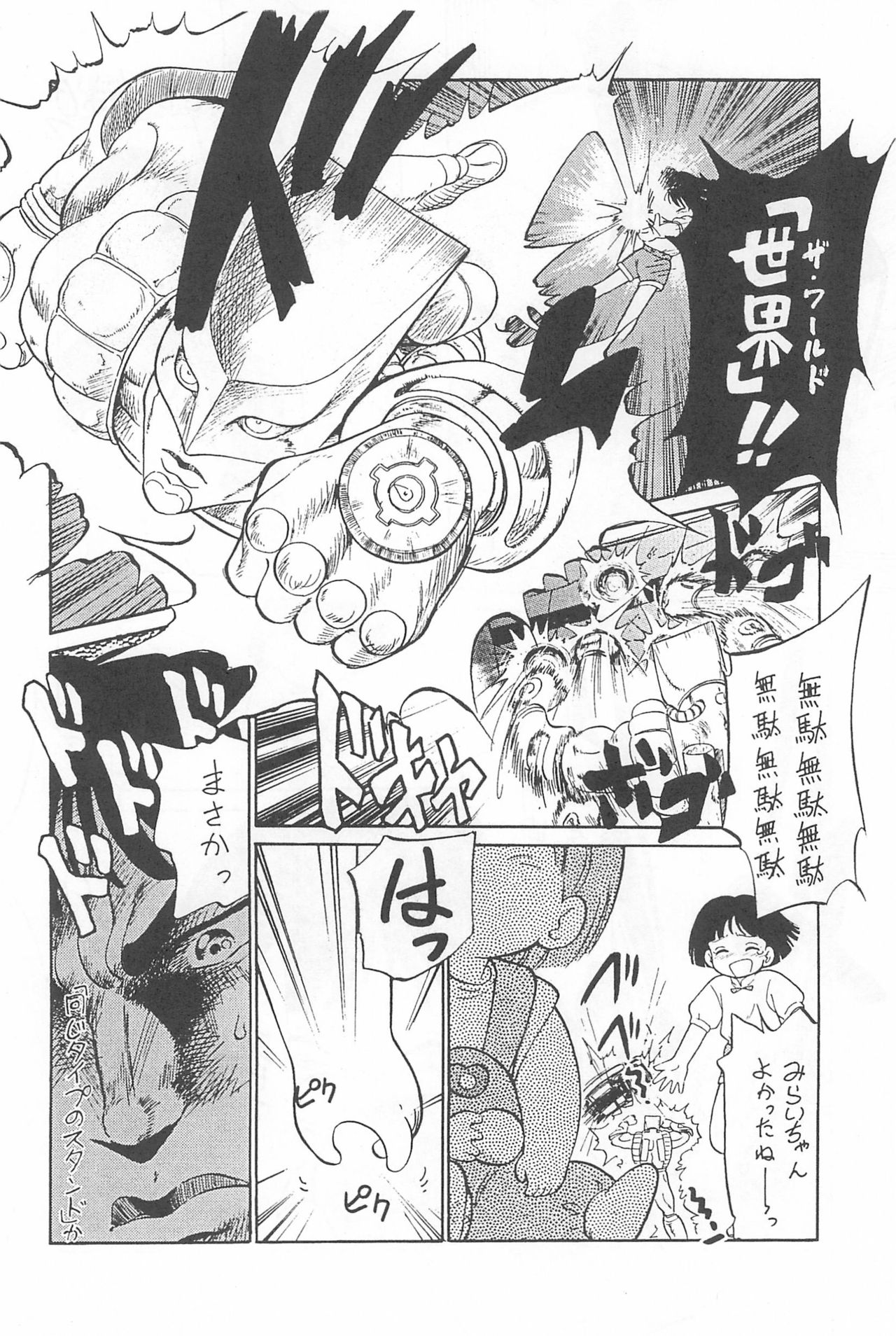 Momomomomo page 12 full