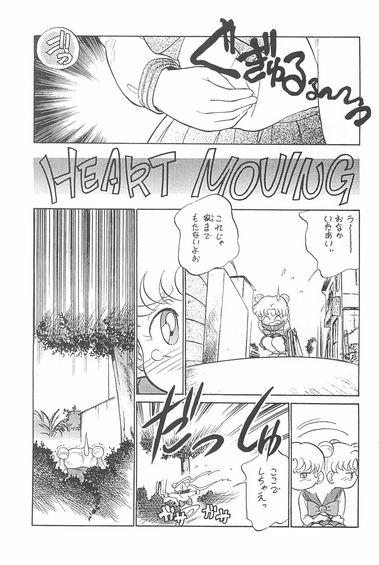 Momomomomo page 5 full